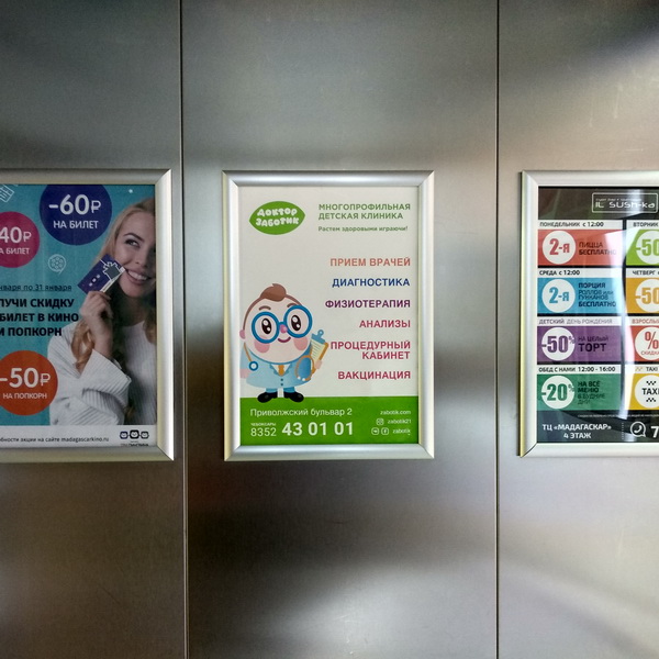 Входные группы